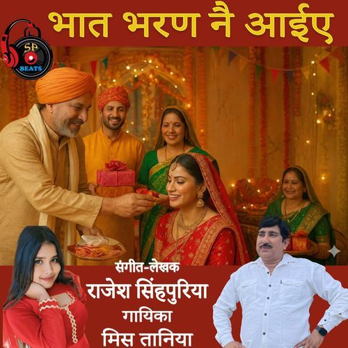 Bhaat Bharan Ne Aaiye