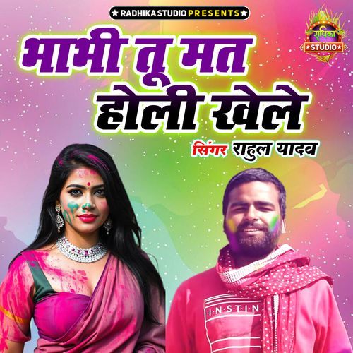 Bhabhi Tu Mat Holi Khele