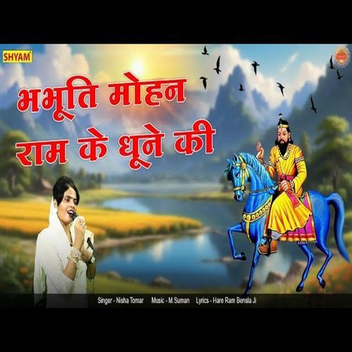 Bhabhuti Mohan Ram Ke Dhoone Ki (Original)