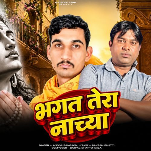Bhagat Tera Nachya