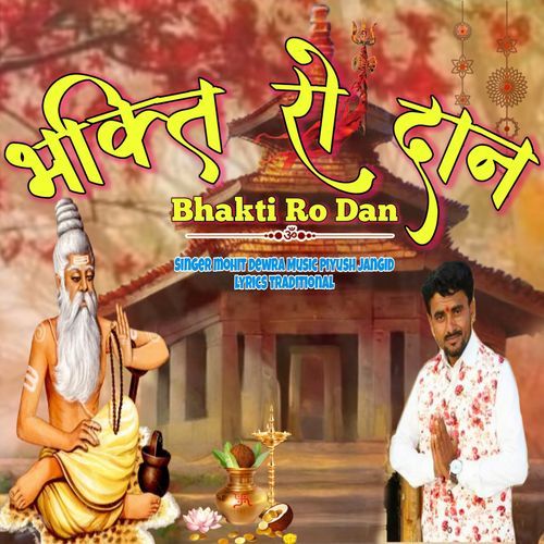 Bhakti Ro Dan