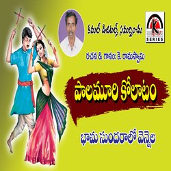 Bhama Sundarallo-NSIFCUdbcEs