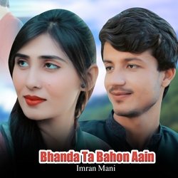 Bhanda Ta Bahon Aain-NxsEYwV0BGE