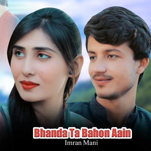 Bhanda Ta Bahon Aain