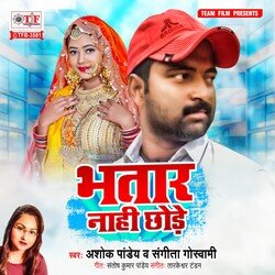 Bhatar Nahi Chhode-Kl4MRSNGX3Y