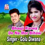 Bhauji Karwa De Na Mor Bihaw