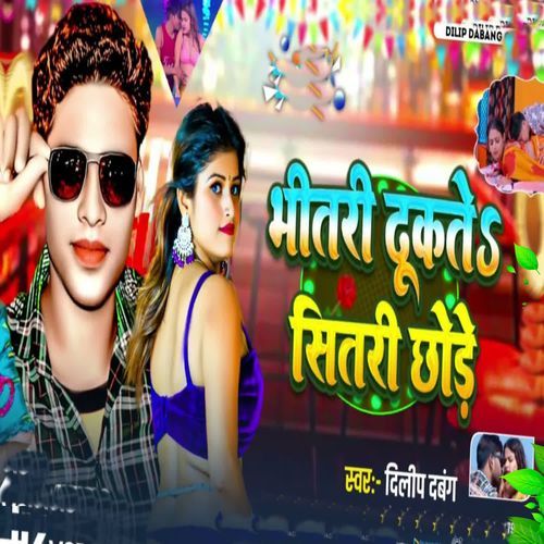 Bhitari Dhukte Sitari Chhode