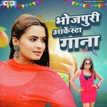 Bhojpuri Arkesta Gana (Bhojpuri)