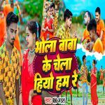 Bhola Baba Ke Chela Hiyo Ham Re