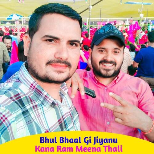 Bhul Bhaal Gi Jiyanu