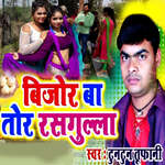 Bijor Ba Tor Rasgulla