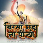 Birsa Munda Na Porya