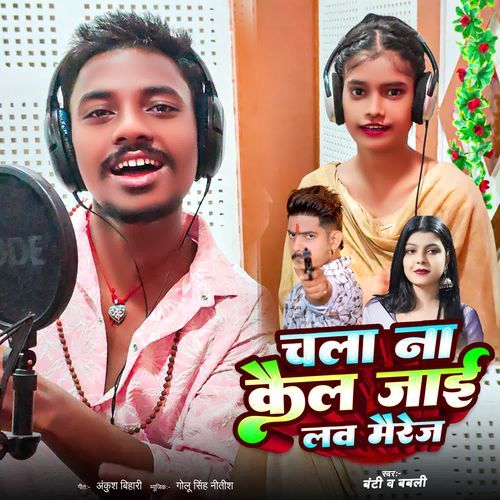 Chala Na Kail Jaai Love Marriage