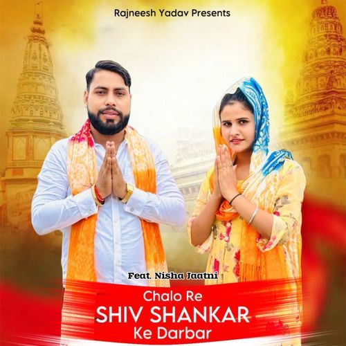 Chalo Re Shiv Shankar Ke Darbar (feat. Nisha Jaatni)