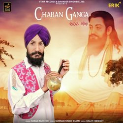 Charan Ganga-CgE8ayNbUgQ