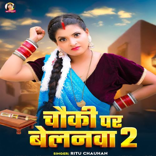 Chauki Par Belanwa 2