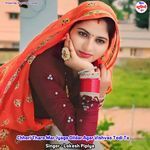 Chhori Tharo Mar Jyago Dildar Agar Vishvas Todi To