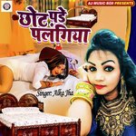 Chhot Pade Palangiya