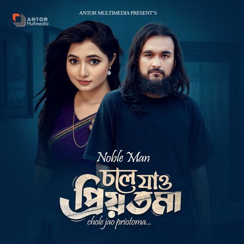 Chole Jao Priotoma