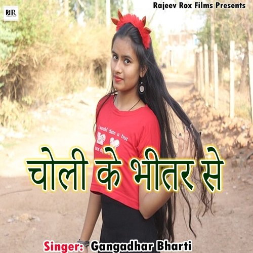 Choli Ke Bhitar Se