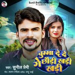 Chumma De De Ge Chhaudi Khadi Khadi