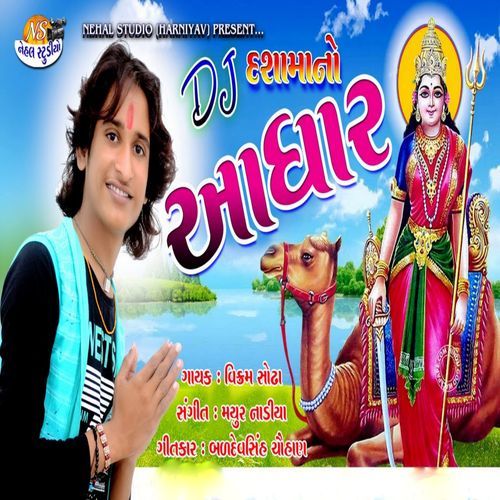 DJ Dashama No Aadhar