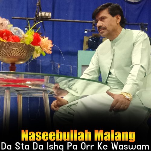 Wa Mor Jane Wa Mor Ke