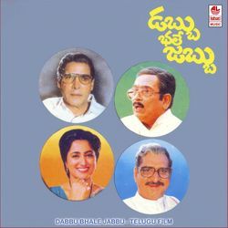 Dabbu Bhale Jabbu