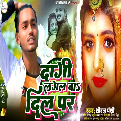 Dagi Lagal Ba Dil P