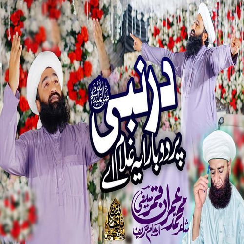 Dar e Nabi S.A.W Per Dobara Yeh Ghulam Aye Saifi Zikr Naat Sharif