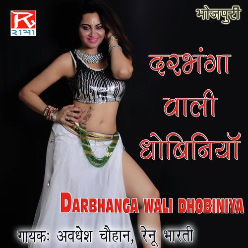 Darbhanga Wali Dhobiniya
