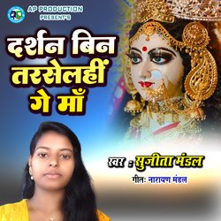 Darshan Bin Tarselhi Ge Maa-BycAcyV1Z0k