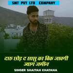 Daru chod d sasu ka bik javgi jyag jamin