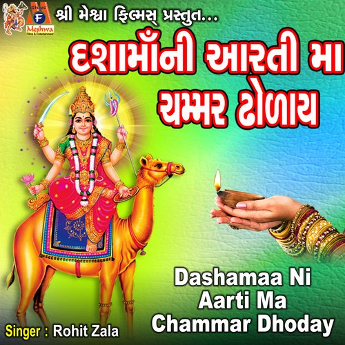 Dashamaa Ni Aarti Ma Chammar Dhoday
