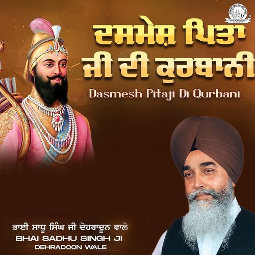 Dashmesh Ji Tera Koi Sani Nahi Dekha