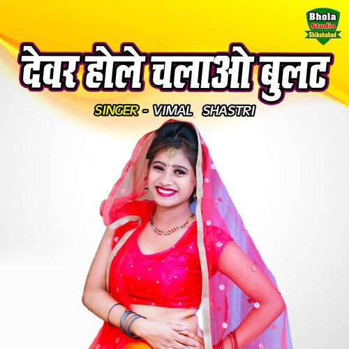 Devar Hole Chalo Bullet