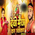Devi Maiya Karu Savikaar