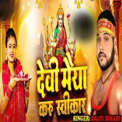 Devi Maiya Karu Savikaar