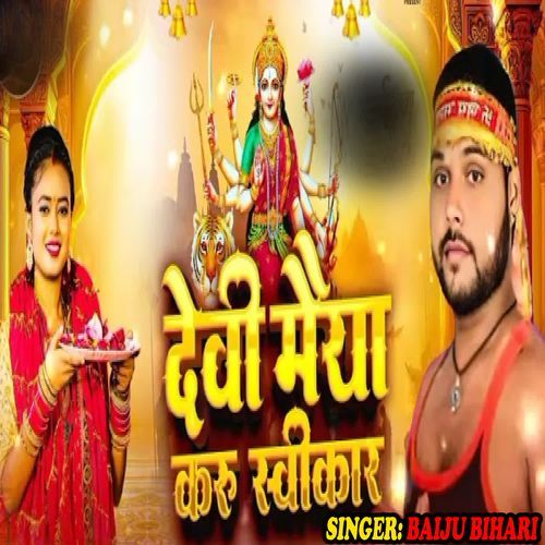 Devi Maiya Karu Savikaar