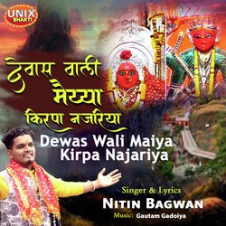 Dewas Wali Maiya Kirpa Najariya-KV5aRDNmVF4