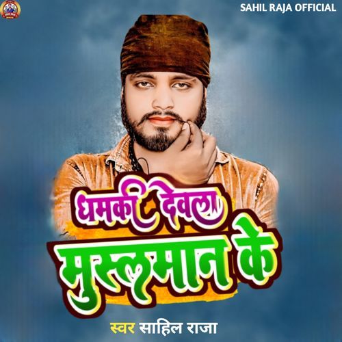 Dhamki Devela Musalman Ke