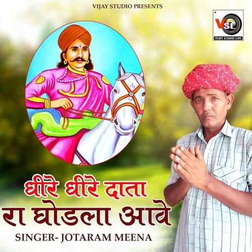 Dhire Dhire Data Ra Ghodla Aawe