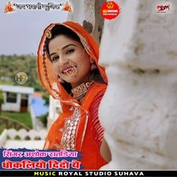 Thaaree Mohabbat Me Padbaalee Dhokha Khaau