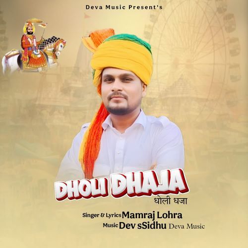 Dholi Dhaja