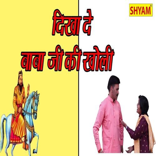 Dikha De Baba Ji Ki Kholi (Original)