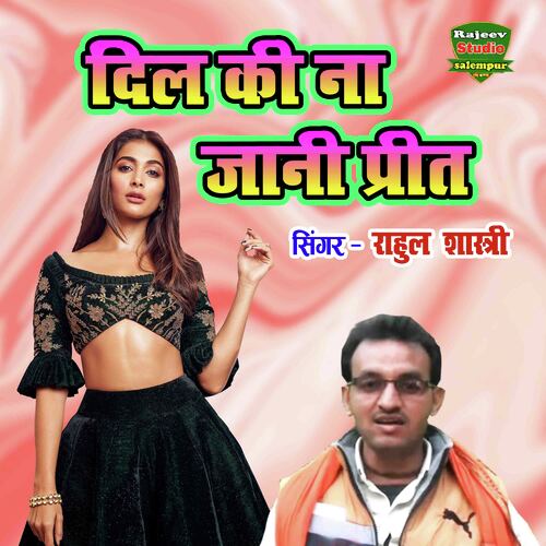 Dil Ki Na Jani Preet