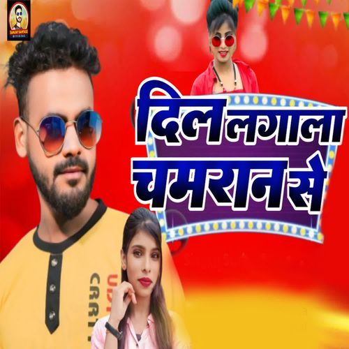 Dil Lagala Chamran Se