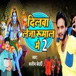 Dilawa Le Ja Rumal Me 2