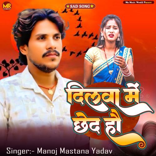 Dilwa Me Chhed Hau