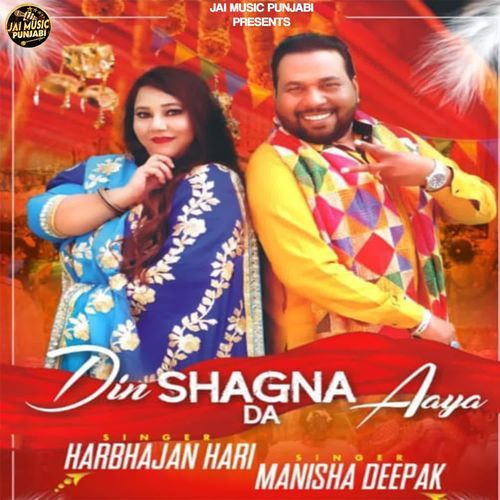 Din Shagna Da Aaya